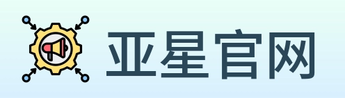 亚星官网标识